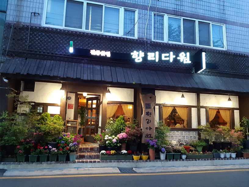 향리다원 이미지