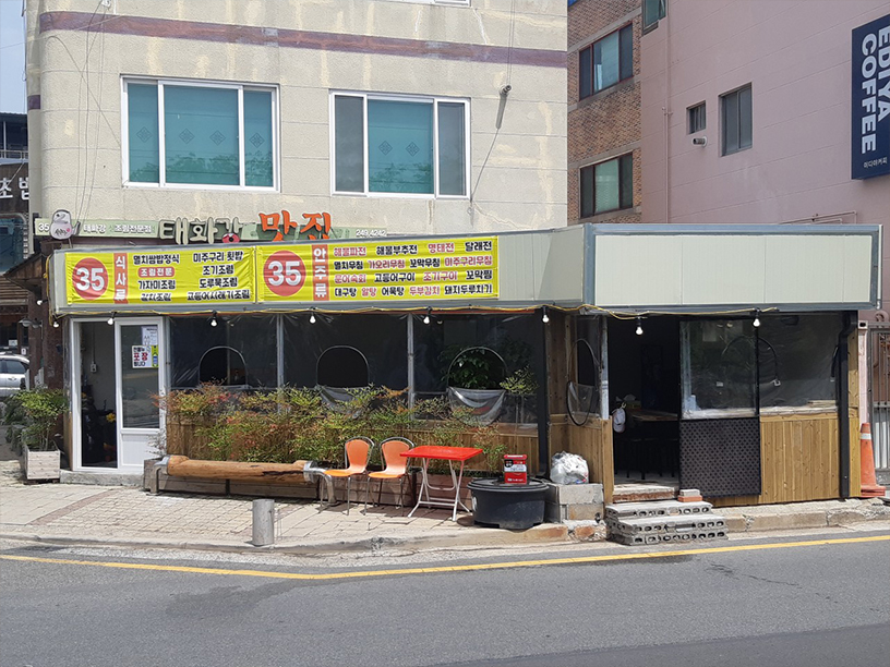 태화강맛집 이미지