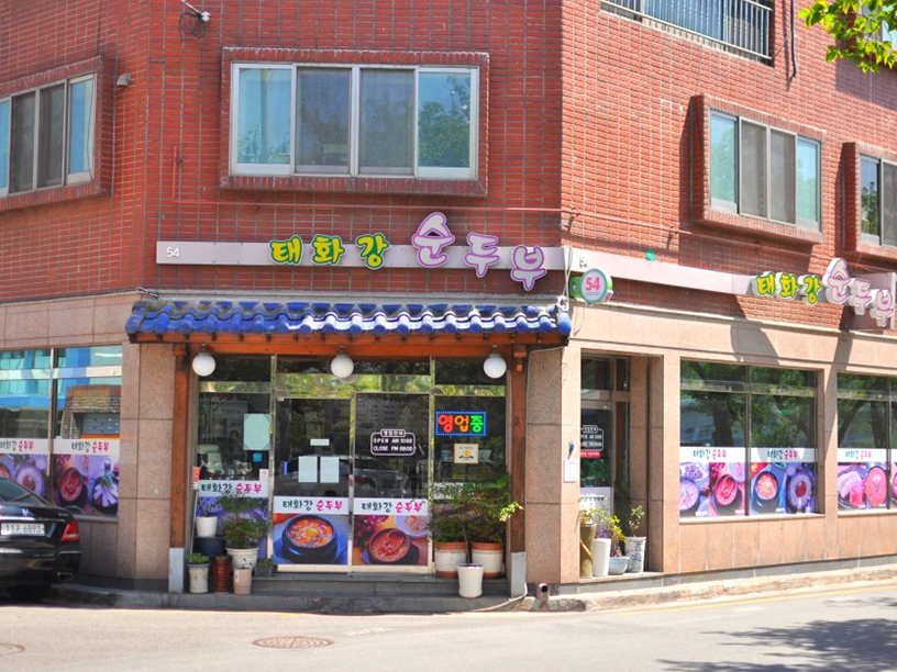 태화강순두부 이미지