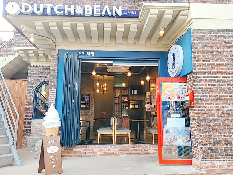 더치앤빈 이미지