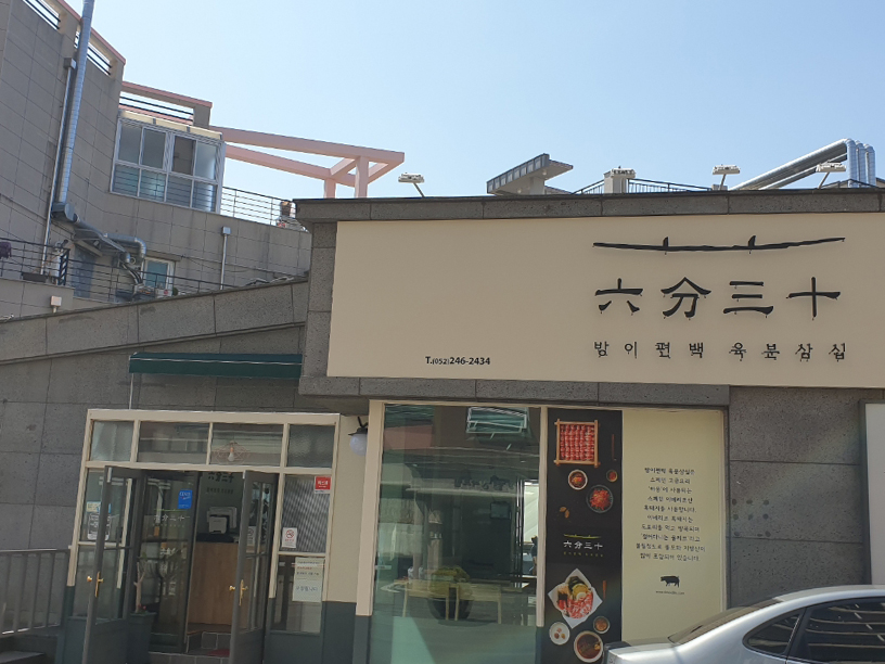 방이편백 울산태화점 이미지