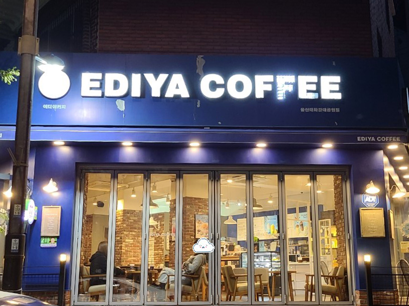 이디아커피 이미지