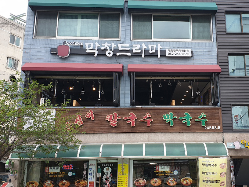 막창드라마 이미지