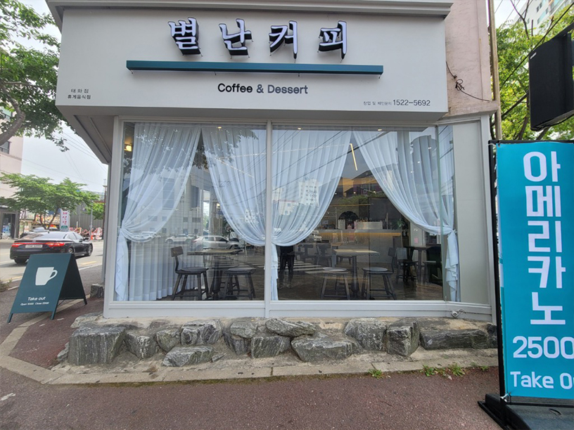 별난커피 태화점 이미지