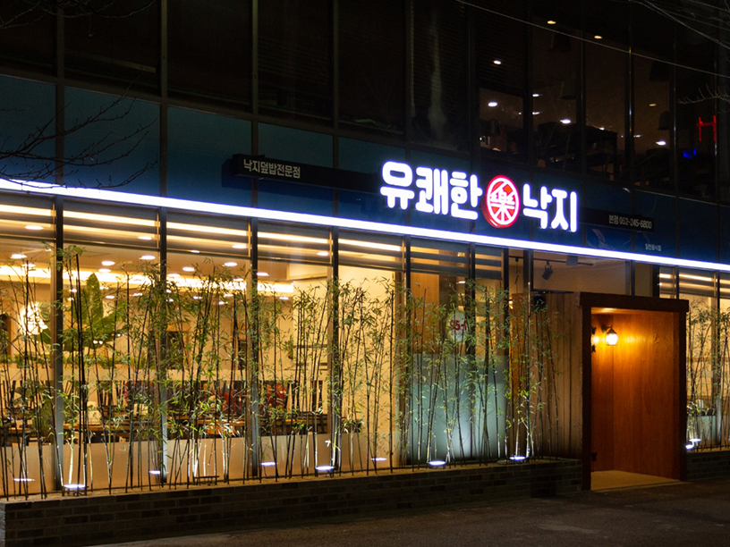 유쾌한낙지 이미지