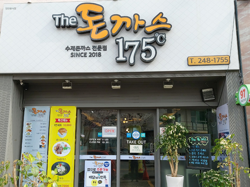 더돈까스 175 이미지