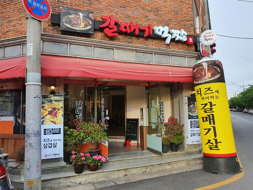 갈매기먹짱 이미지