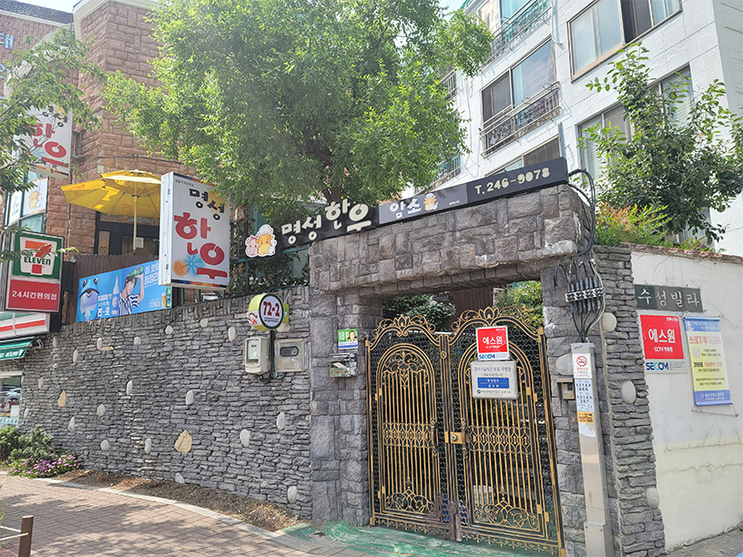 명성한우삼겹살 이미지