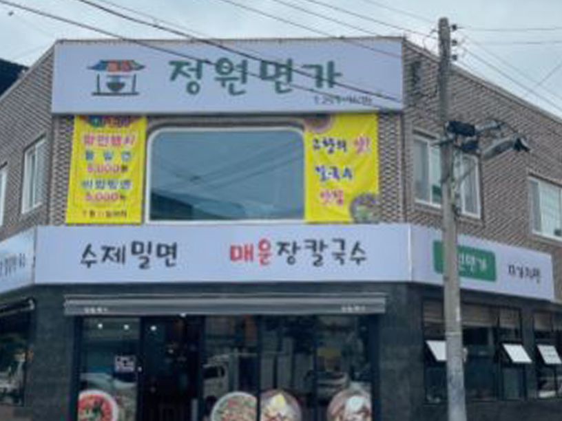 정원면가 이미지