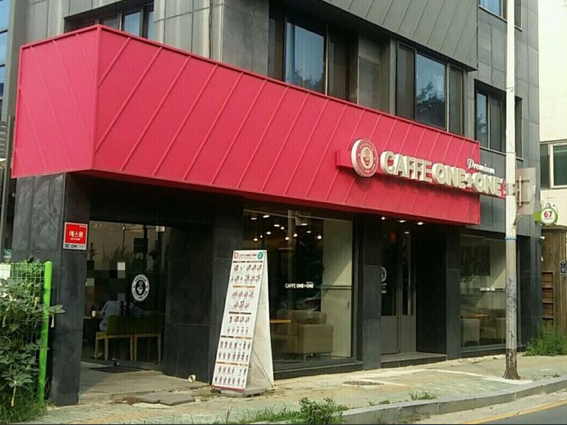 카페원플러스원 이미지