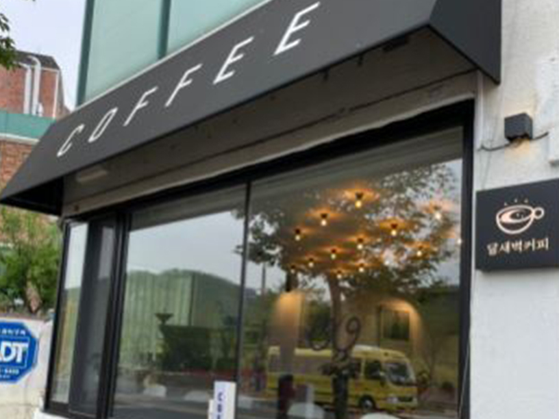 달새벽커피 이미지