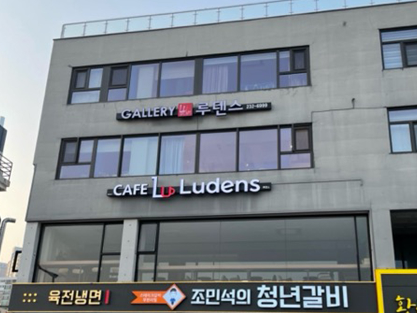 카페루덴스 이미지