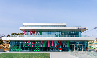 울산시립미술관