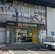 (구)주택은행(KB국민은행)