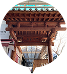 옥골문 입구모습