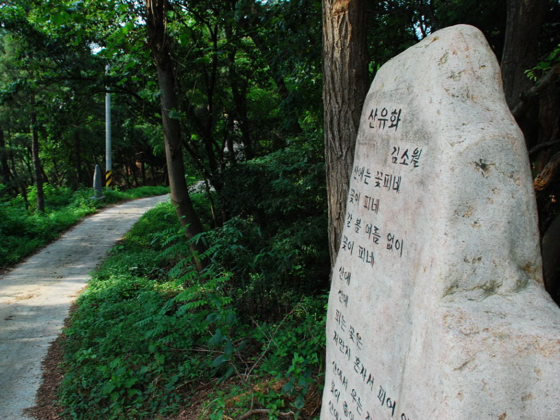 입화산자연휴양림