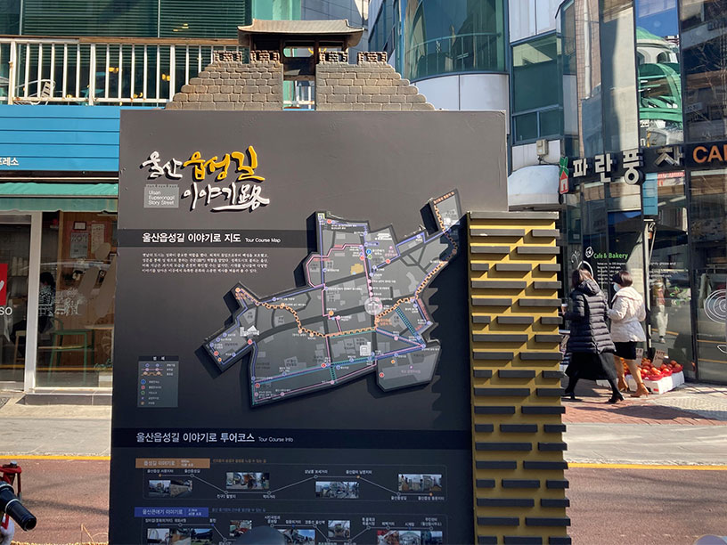 울산읍성 남문지터