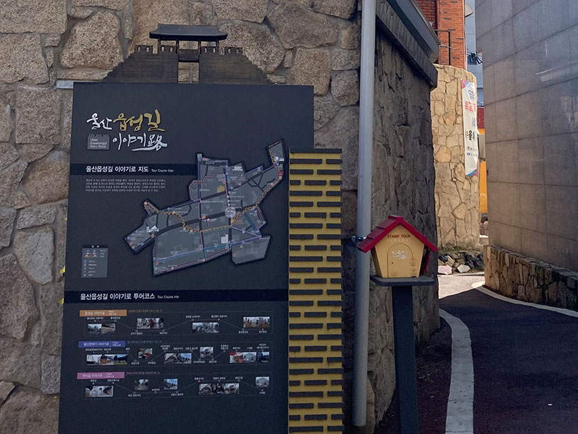 울산읍성 동문지터