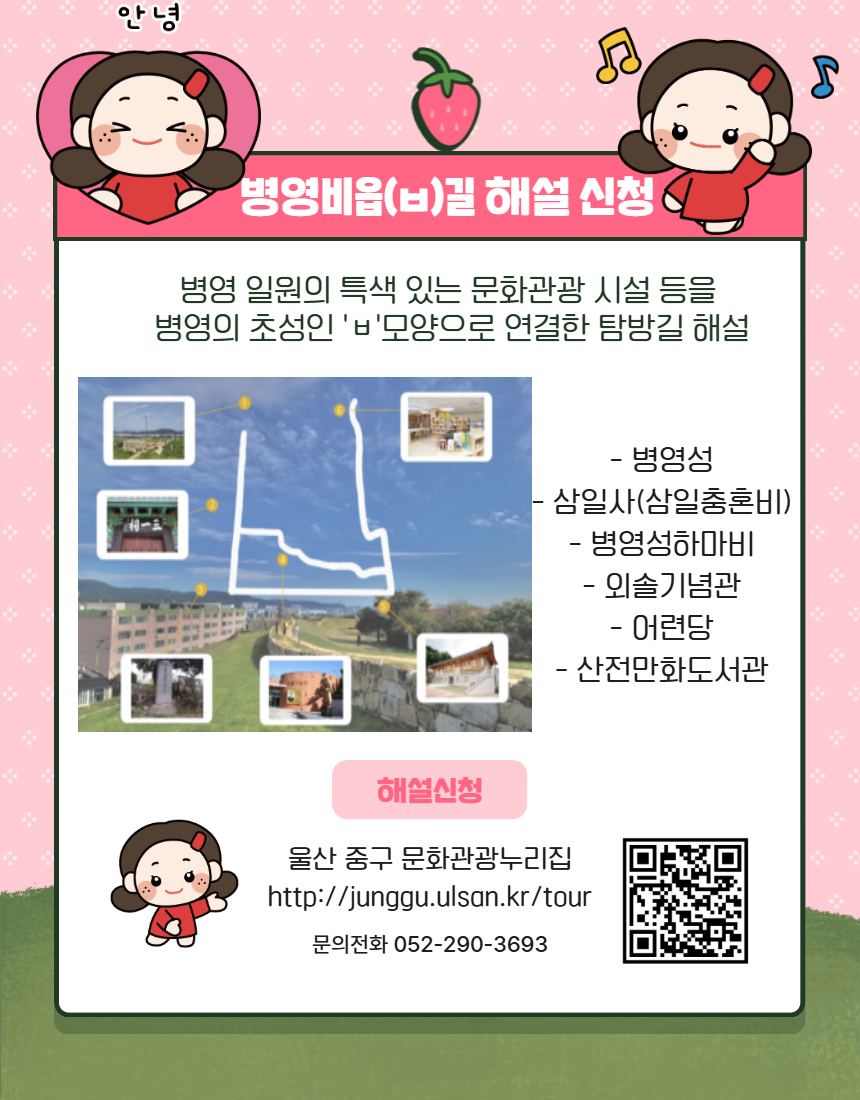 울산중구문화관광