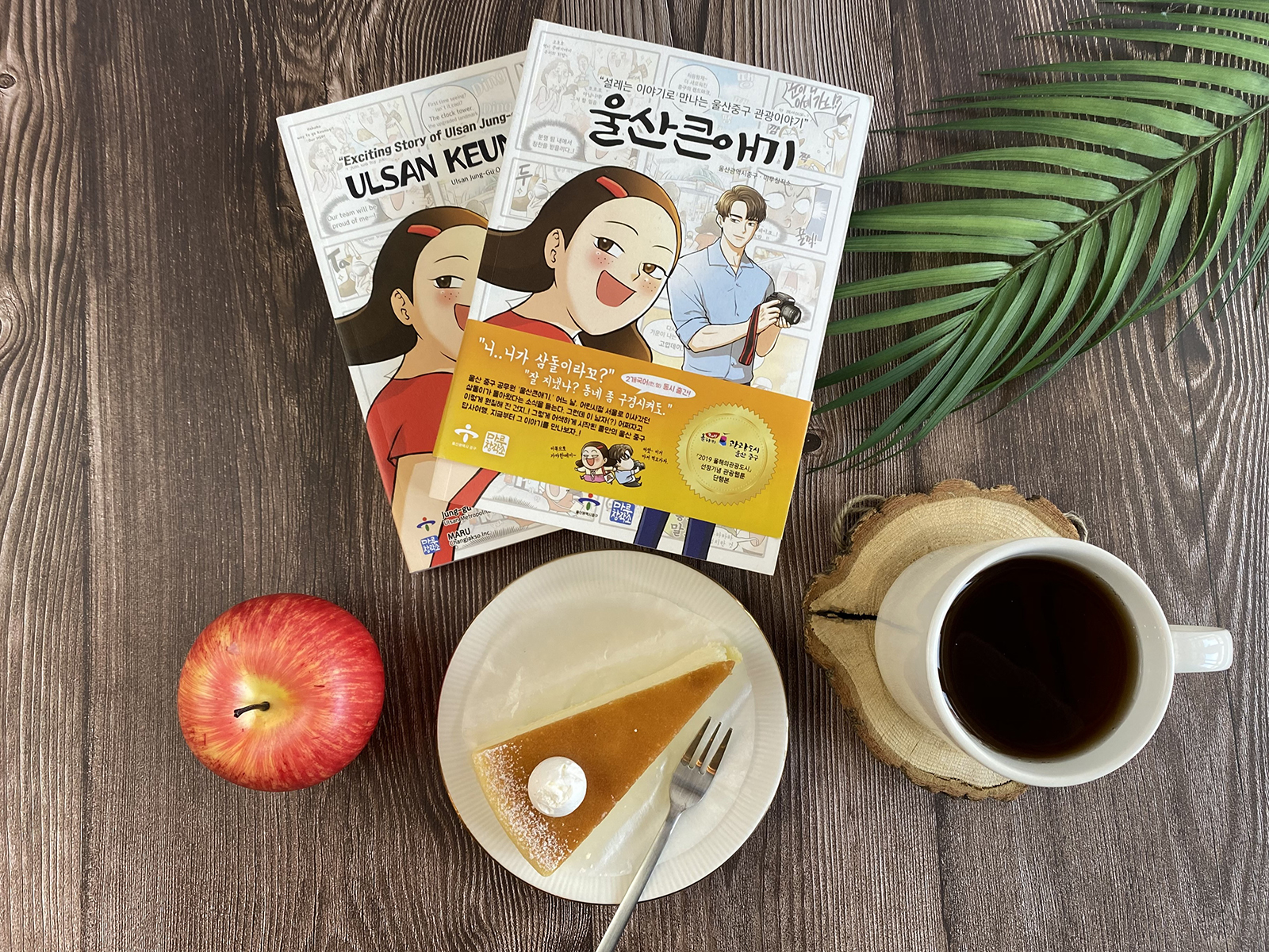 만화책 2종(한글, 영문) 이미지