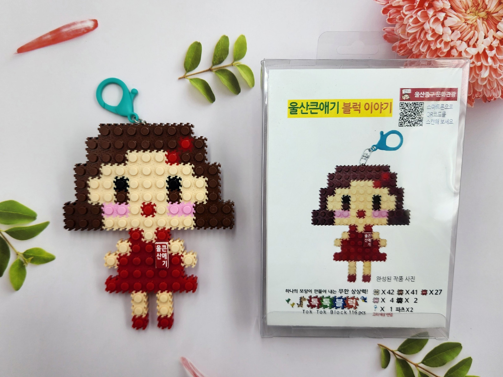 톡톡블럭 이미지