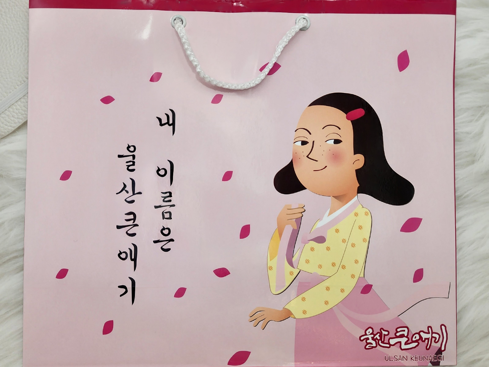 종이가방(분홍) 이미지