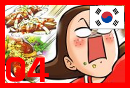 04화_울산 중구의 맛