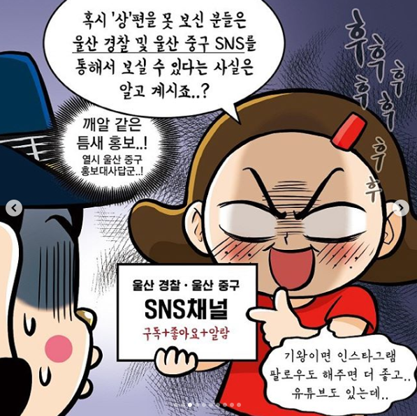 디지털성범죄예방웹툰(하)