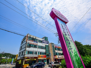 십리대숲먹거리단지 이미지