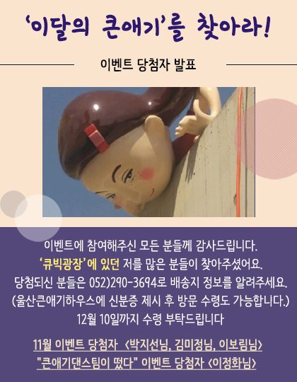 11월 당첨자 발표