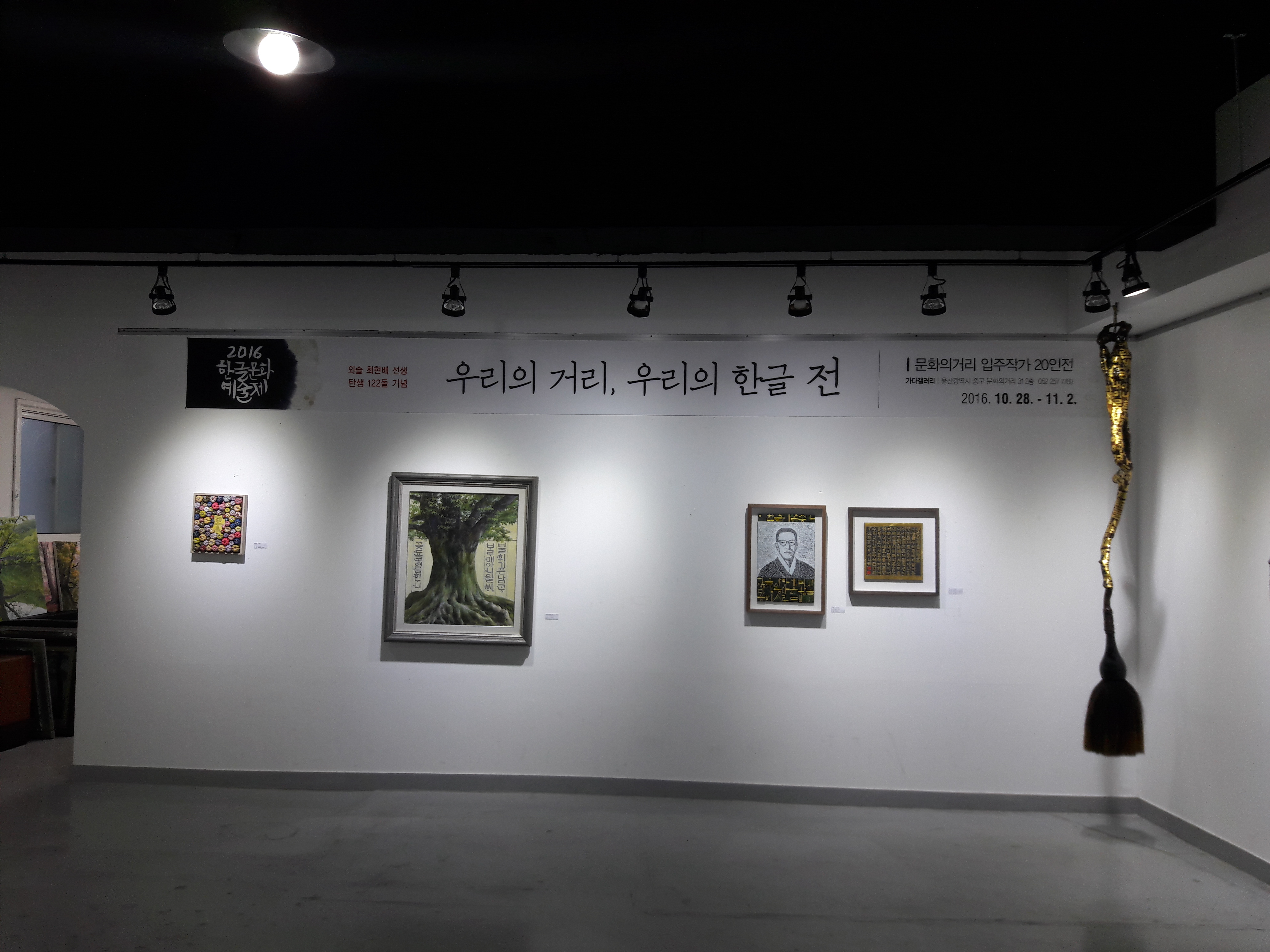 외솔한글마당메인 이미지