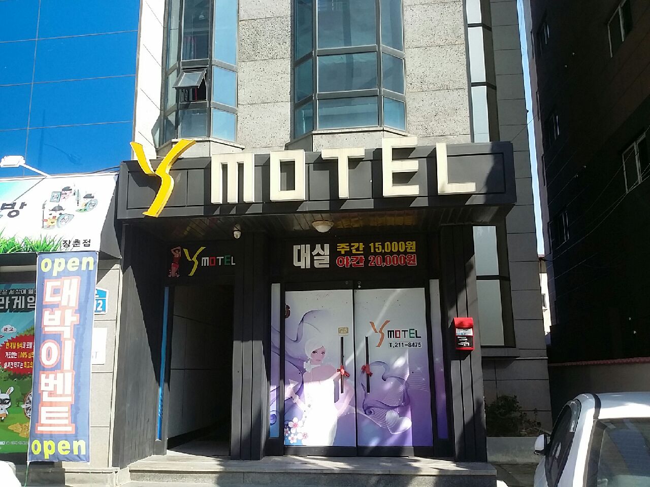 와이모텔 이미지