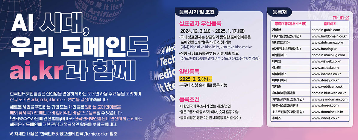 신규 3단계 kr도메인