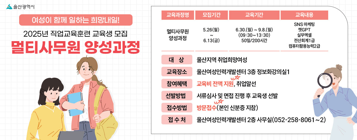 멀티사무원 양성과정