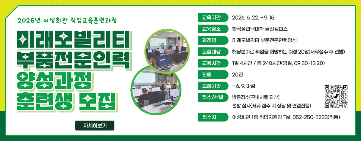 2026년 직업교육훈련생 모집
