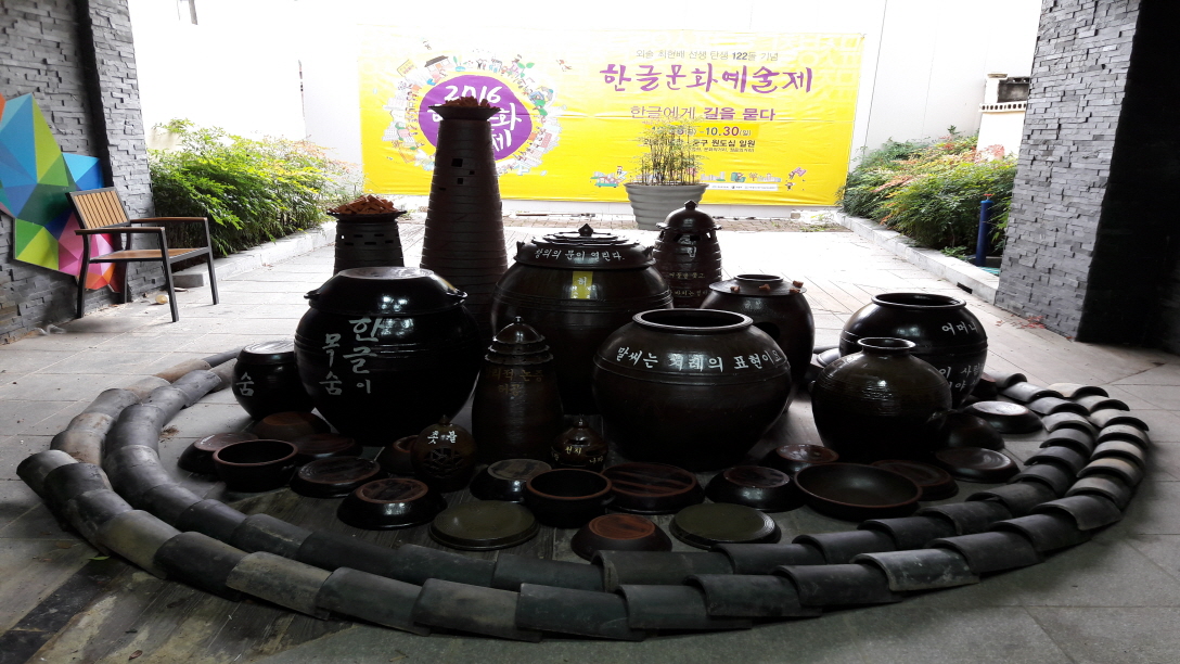 도자기와 기왓장으로 만든 전시품