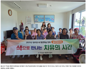 학성경로당 평생학습 강좌 운영 이미지